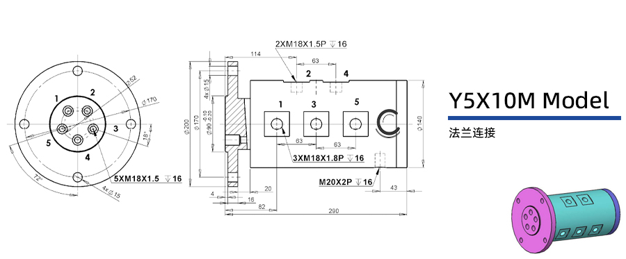 Y5X10M型五通路通水旋轉(zhuǎn)接頭圖紙及簡(jiǎn)介